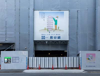 Baustellenserie Tokyo